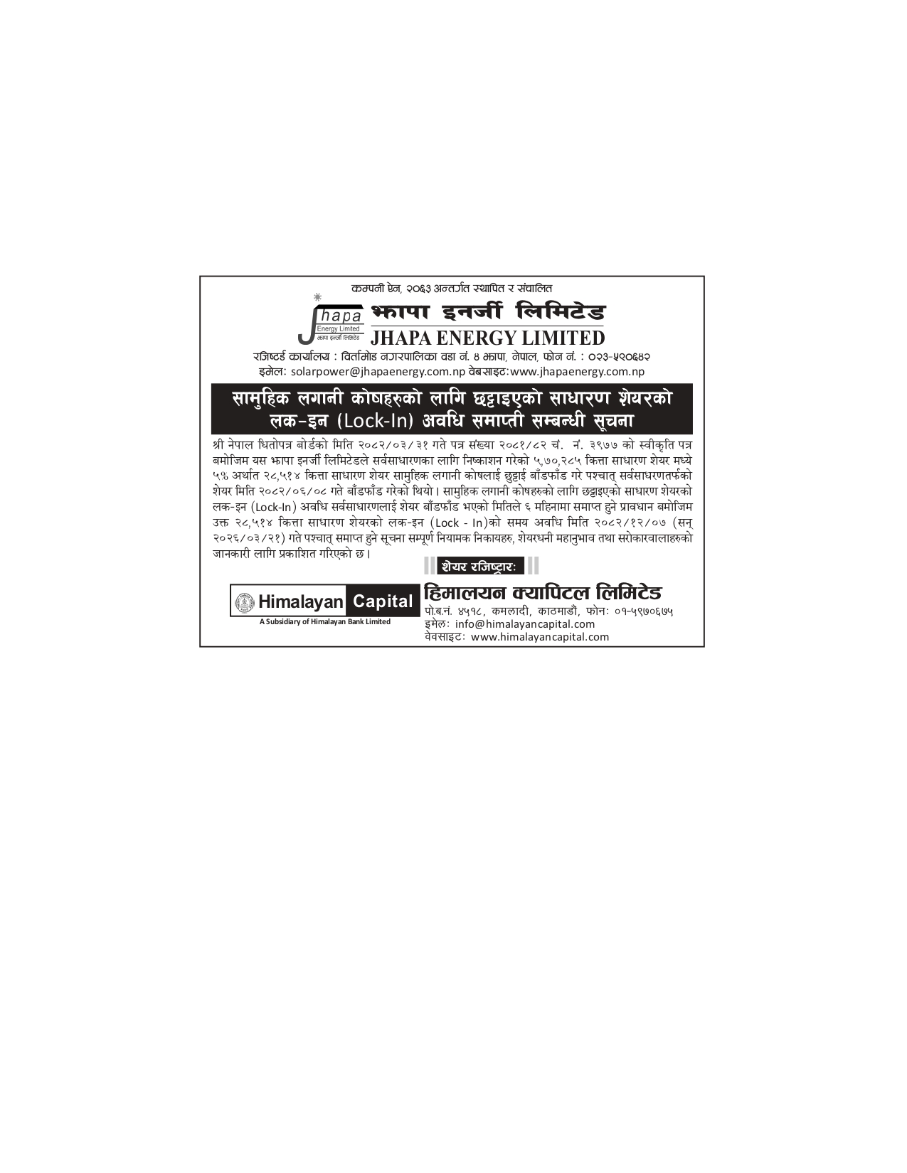 Expiry of Lock-In period of Ordinary Share Allotted to Mutual Funds